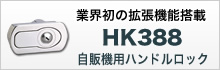 製品