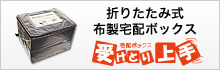 受けとり上手