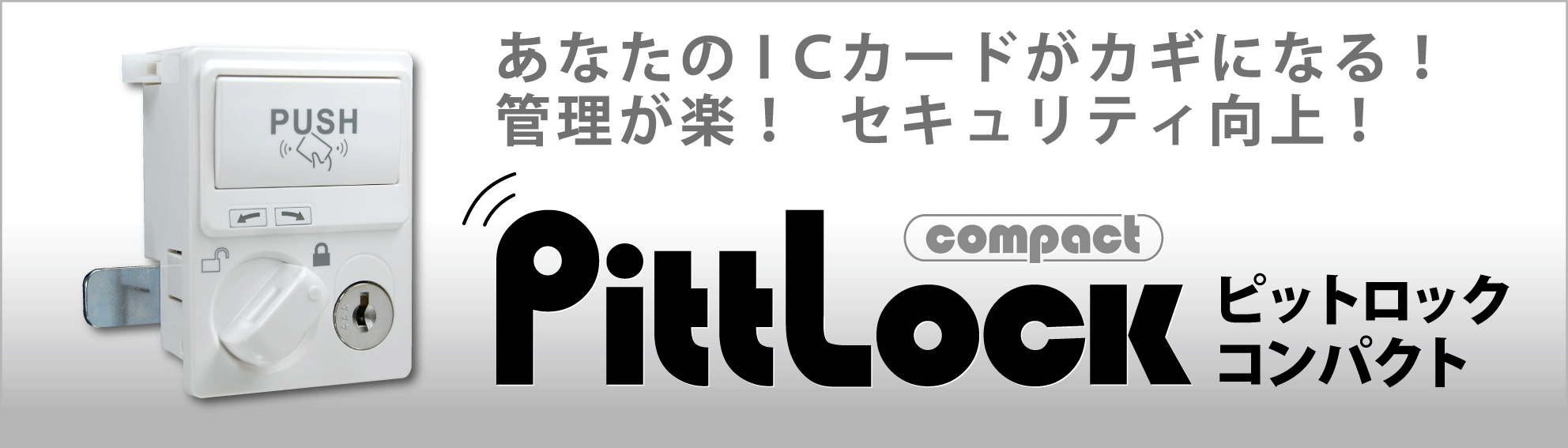PittLock