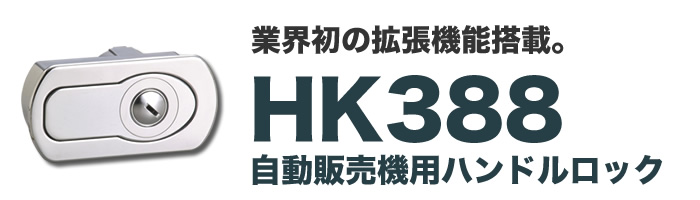 HK388