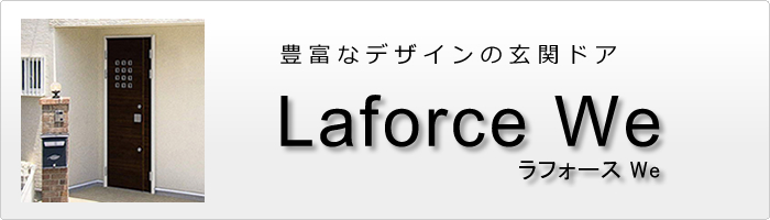 ラフォース We