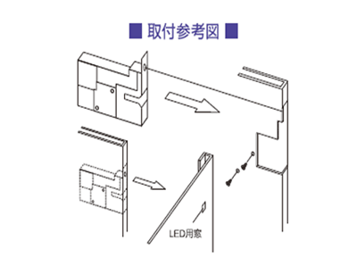 mf60電子錠取り付け図