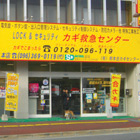 店舗写真