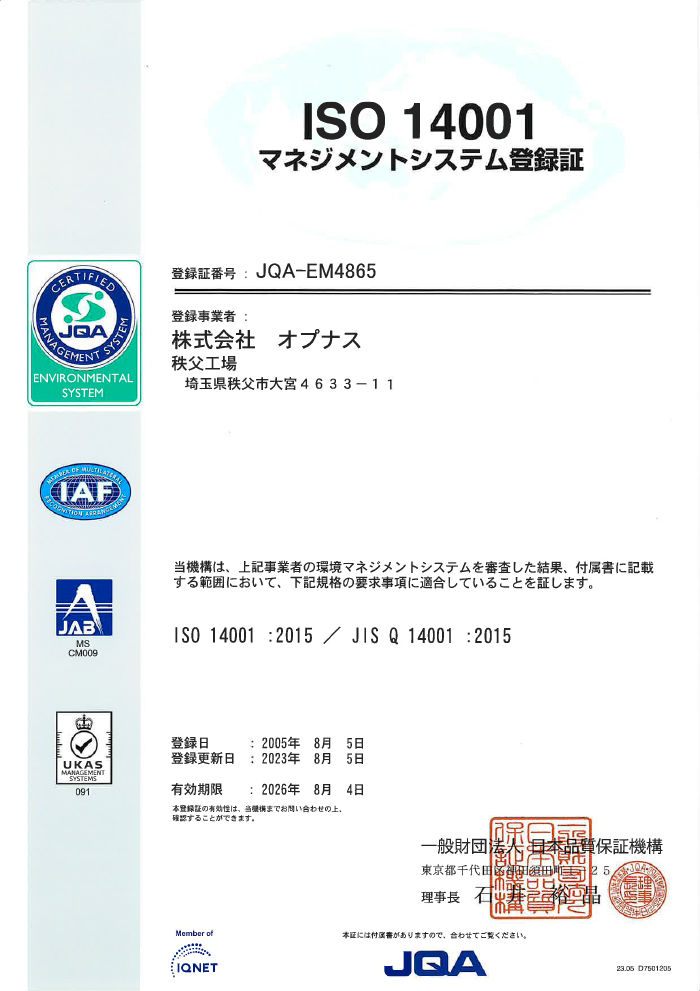 ISO14001認証取得情報