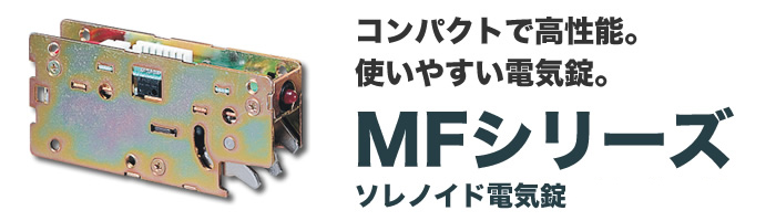 MFシリーズ