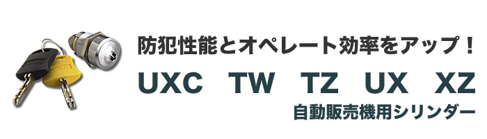 UXC、TW、TZ、UX、XZ